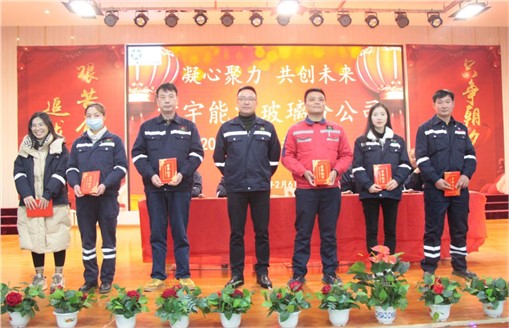 宏宇能源玻璃分公司召開2022年工作總結表彰大會 宏宇能源玻璃分公司召開2022年工作總結表彰大會