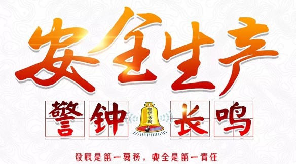 宏宇能源樟樹分公司用“小卡片”守護(hù)“大安全” 宏宇能源樟樹分公司用“小卡片”守護(hù)“大安全”