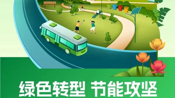 新疆湘和開展節能宣傳周系列活動 新疆湘和開展節能宣傳周系列活動